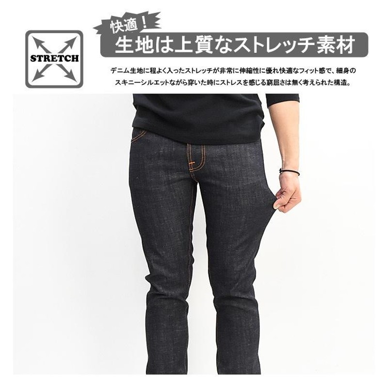 Nudie Jeans ヌーディージーンズ THIN FINN シンフィン スキニーストレート ストレッチデニム メンズ 定番 DRY TWILL  111085 送料無料 | LINEブランドカタログ