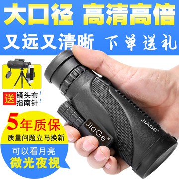 嘉格戶外手持式單筒望遠鏡12*50大目鏡可連接手機拍照高倍高清