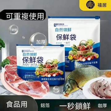 🔥臺灣夯貨-大米優品🏆加厚拉鍊款鋁箔密封袋家用袋冰箱保鮮膜冷凍密封袋活鮮袋