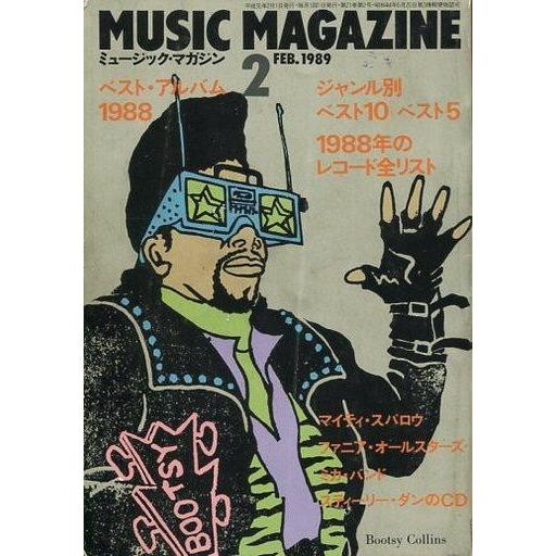 中古ミュージックマガジン MUSIC MAGAZINE 1989年2月号 ミュージック・マガジン