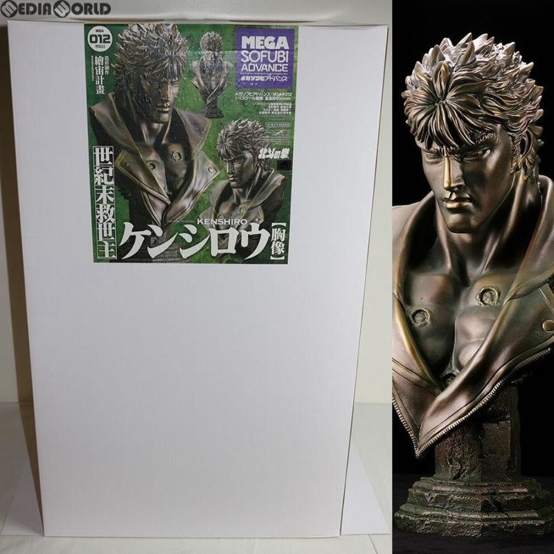 海洋堂　ケンシロウ　等身大胸像　メガソフビアドバンス　北斗の拳　1/1スケール メガソフビアドバンス】 MSA-012 ケンシロウ胸像 ブロンズ調Ver