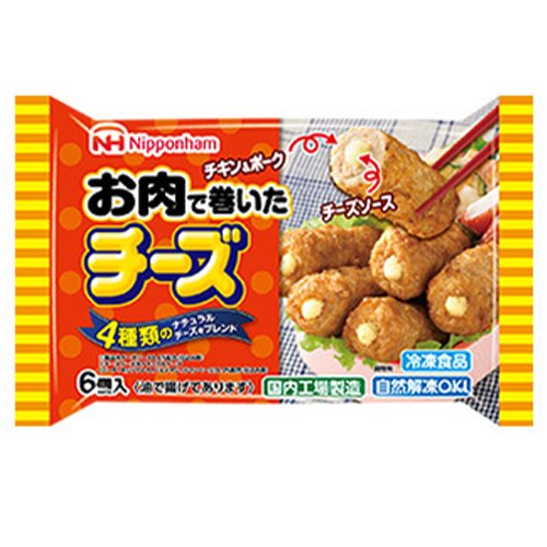 日本ハム お肉で巻いたチーズ 6個入