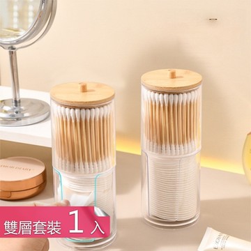 【荷生活】防塵防潮可疊加化妝棉收納盒 拿取方便分類收納棉花棒收納盒-雙層套裝組(疊加型單蓋)