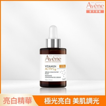 雅漾極光C亮白特潤精萃30ML
