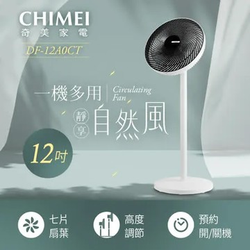 CHIMEI奇美 12吋DC馬達遙控擺頭 桌/立式循環扇 DF-12A0CT