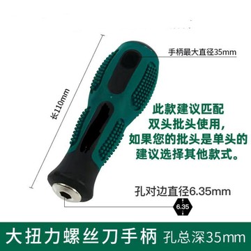 【臺灣出貨】大扭力6.35mm批頭套筒批接杆旋具手柄可換風批頭式螺絲刀柄 【附發票/免運】