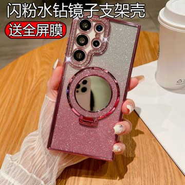 新款適用于三星S24+手機殼防摔簡約電鍍硅膠S23Ultra網紅時尚高級感男女S22Ultra女神款軟套水鉆閃粉補妝鏡小