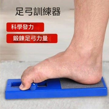 免運可開票 足弓矯正訓練器鍛煉腳底腳趾抓力練習訓練足底肌肉力量專用器材【ppd6002】