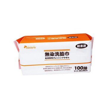 樂品無染洗臉巾100抽-2款任選(包裝隨機出貨)