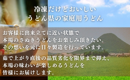 うどん県民が普段使いする 讃岐うどん8人前