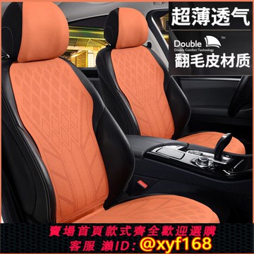 {可打統編 保固一年}2025汽車坐墊四季通用翻毛皮座墊高檔馬鞍墊麂皮絨座套夏季小蠻腰