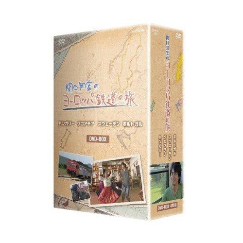 NHKエンタープライズ 関口知宏のヨーロッパ鉄道の旅 BOX ハンガリー,クロアチア,スウェーデン,ポルトガル編