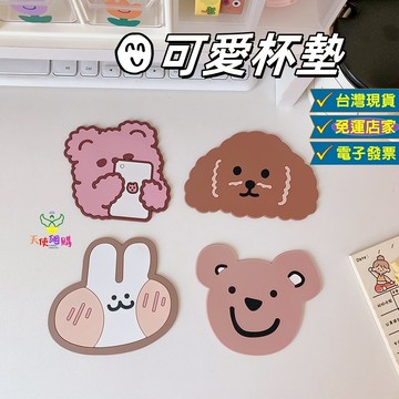 天使網購✌軟萌的矽膠杯墊 台灣現貨 電子發票 隔日到貨 杯墊 水杯墊 規膠墊 隔熱墊 防水墊 EE
