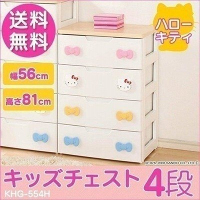 チェスト 完成品 4段 収納 棚 こども タンス 子供 キッズチェスト