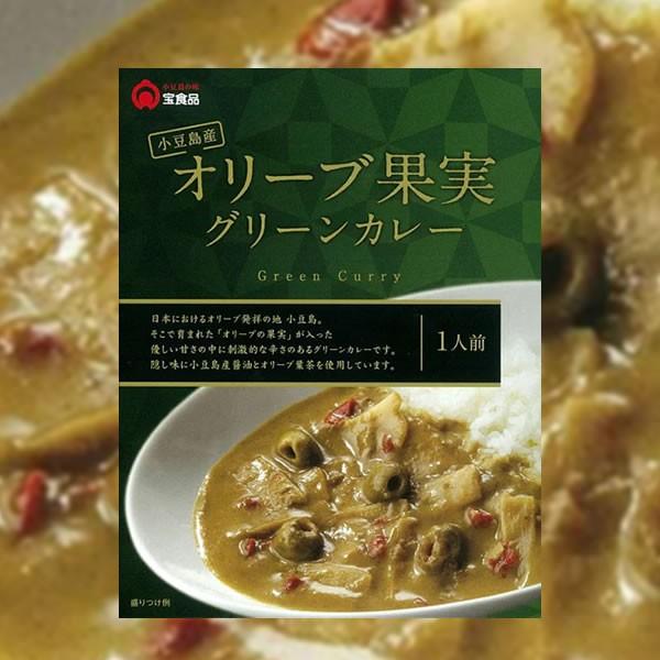 送料無料　小豆島産 オリーブ果実グリーンカレー(180ｇ)2個セット) レトルトカレー グリーンカレー 宝食品