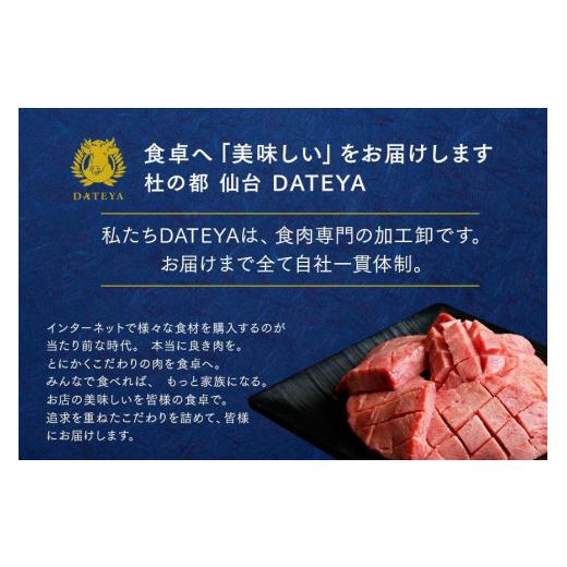 ふるさと納税 宮城県 仙台市 仙台名物 柔らか厚切り 牛タン・食べ比べセット