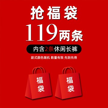 偉臣大碼男裝加肥加大男褲運動褲！顏色款式隨機發 二條119元包郵