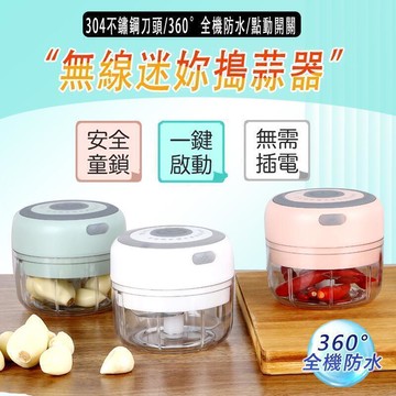 攪蒜機 迷妳蒜泥器 電動 電動料理攪碎機 攪碎器料理機 食物調理機切菜機 電動蒜泥機