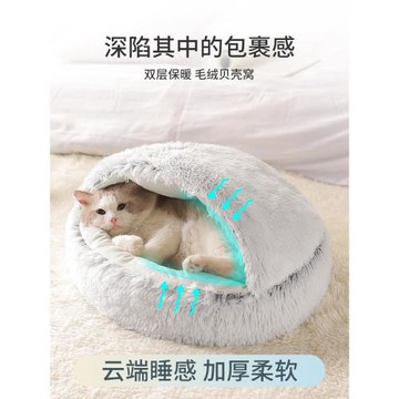深陷貓窩冬季保暖寵物小貓咪墊子狗狗窩冬天用品封閉式的貓床大全