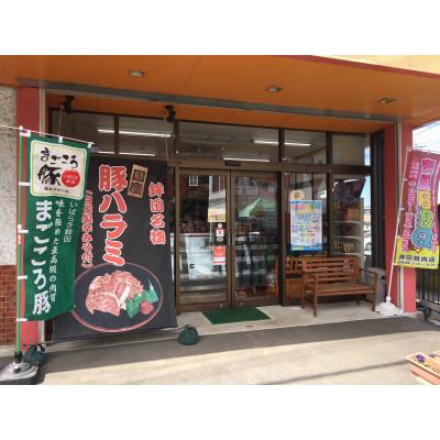 ふるさと納税 鉾田市 仲田精肉店オリジナル辛みそで食べる鉾田のソウルフード!国産豚ハラミ(こめかみ)1.6kg