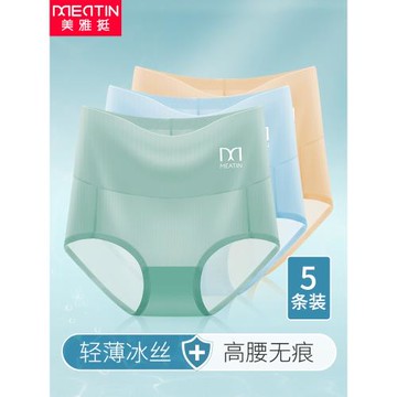 冰絲無痕內褲女士純棉襠抗菌高腰收腹石墨烯提臀大碼夏季薄款透氣