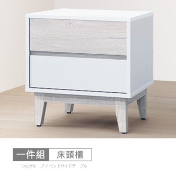 時尚屋 [MX22]蒂安娜1.6尺床頭櫃 MX22-A22-10-免運費/免組裝/床頭櫃