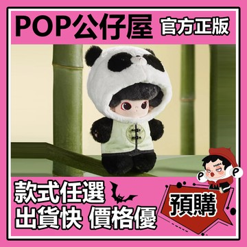 POP【全新🔥正版】DIMOO 成都限定 系列 棉花娃娃 公仔 泡泡瑪特 POPMART 大體 大娃 限量款
