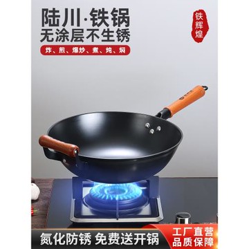 (免運)陸川鐵鍋加厚不生銹炒菜鍋無涂層不粘鍋生鐵鑄鐵鍋炒鍋家用平底鍋