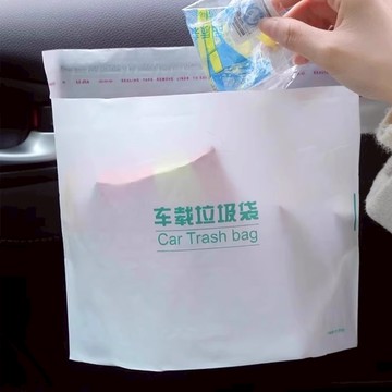 黏貼式車用清潔袋 車用垃圾袋 貼式垃圾袋 桌面垃圾袋 自立袋 嘔吐袋 贈品禮品 A6647