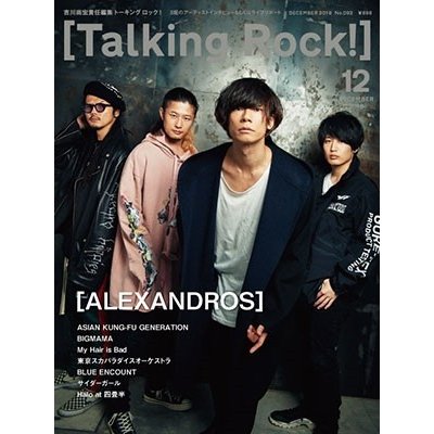 Talking Rock 2018年 月号雑誌