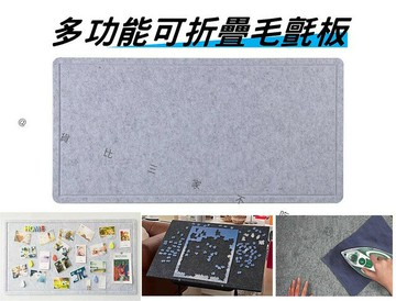 @貨比三家不吃虧@多功能可折疊毛氈板 毛氈拼圖板 拼圖毯 拼圖捲 毛氈背景牆 作品展示 文化牆 北歐 裝飾材料 書桌