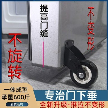 🔥臺灣出貨🔥25H【門下垂神器】老式塑鋼平開門底託輪平移門底輪木門底輪防下墜