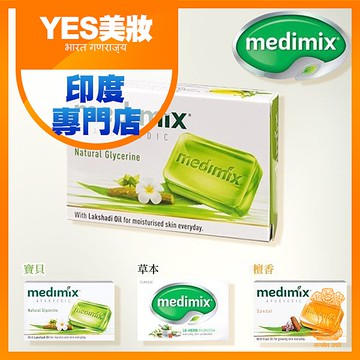 Medimix 印度綠寶石皇室藥草浴美肌皂125g 香皂 V Yes 美妝 Yahoo奇摩拍賣 Line購物