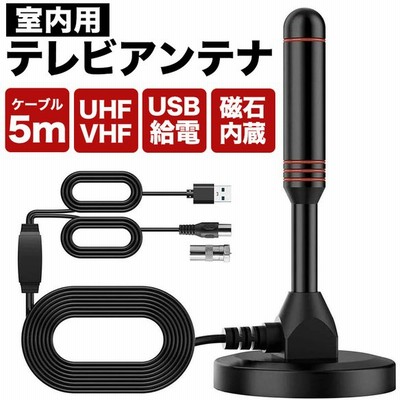 テレビアンテナ 室内アンテナ ポータブル 日本語説明書 4k Hd Tv ブースター テープ付き 車載 地デジ デジタル 高感度 通販 Lineポイント最大0 5 Get Lineショッピング