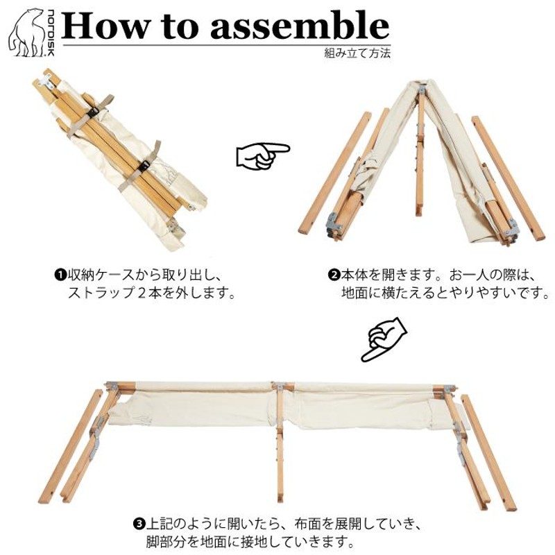 ポイント5倍☆ノルディスク 木製 コット ロールドウッドベッド 149019 Nordisk ラッピング不可 | LINEブランドカタログ