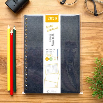 A5。時效內頁 - 2026年度 - 活頁紙