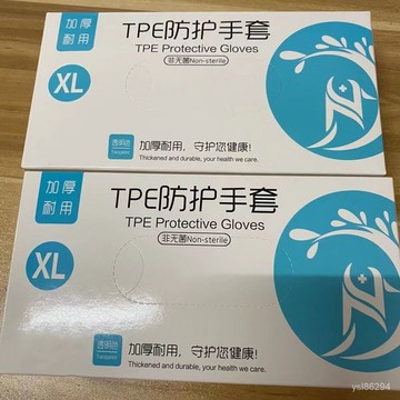 🔥臺灣出貨🔥食品級餐飲一次性手套批髮傢務TPE防水加厚加長可代替PVC丁晴微彈hhfoof