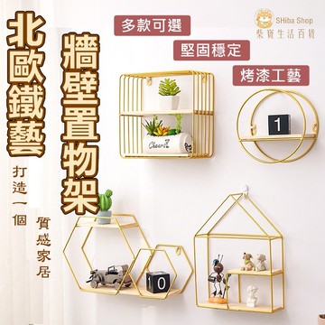 牆壁置物架 壁掛置物架 牆上置物架 家用收納 廚房 浴室 客廳 簡約北歐風 免打孔 木隔板 收納架 收納籃