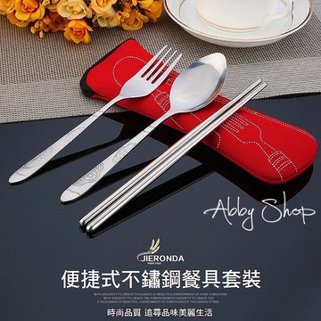 艾比百貨》便捷式不鏽鋼餐具套裝 餐具三件組 環保不鏽鋼筷子湯匙叉子 兒童餐具組 餐具套裝 餐具組 筷子 湯匙 叉子