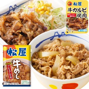  松屋 32食 牛めしの具(プレミアム仕様)135g×30個 と牛カルビ焼肉2個 牛丼 冷凍