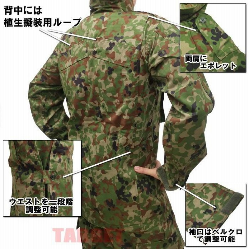 PX品 現行モデル 陸上自衛隊 迷彩服 2型 TC(EC) リップストップ 上下