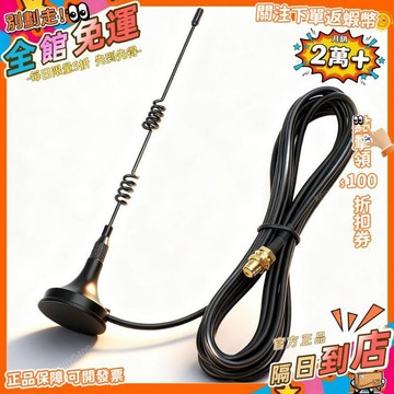 西成製造🚀對講機車載吸盤天線外置UV雙段信號增強天線高增益手臺磁吸通