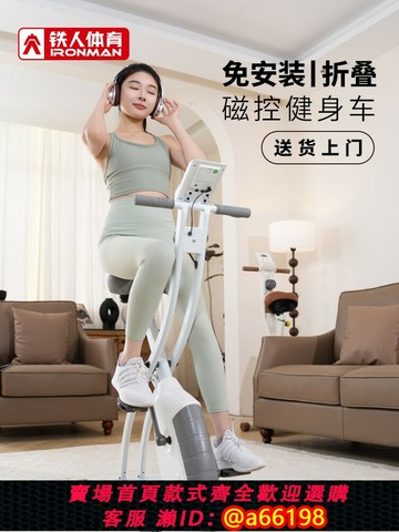 【台灣公司 可開發票】IRONMAN鐵人體育可折疊健身車磁控腳踏自行車動感單車免安裝小型