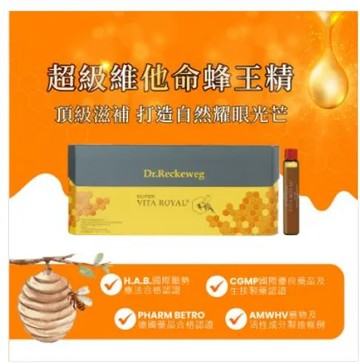 雷博士超級維他命蜂王精 15件組