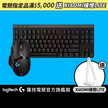 Logitech 羅技G G515 TKL 無線電競鍵盤+ G502 Lightspeed無線電競滑鼠 【電競館】