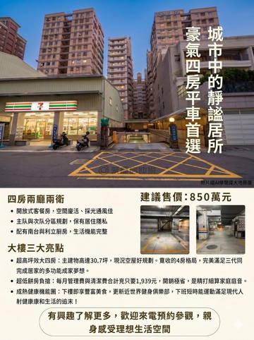 楠梓北國鐏龍豪氣四房平面車位｜高雄市楠梓區楠泰街