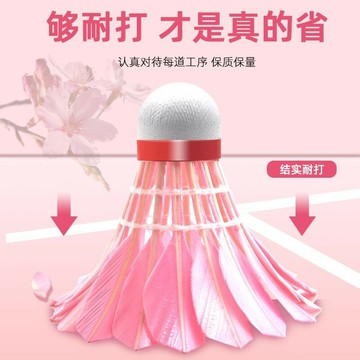 櫻花粉色粉紅彩色幸運草羽毛球球女生耐打王訓練防風室內戶外正品
