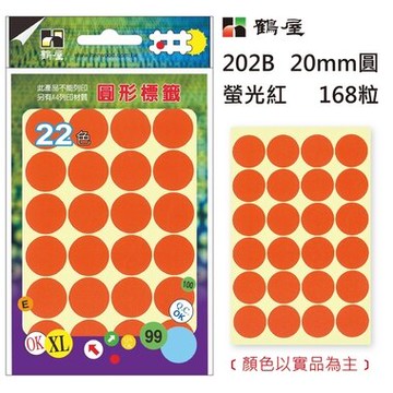 鶴屋Φ20mm螢光圓 202B 螢光紅 168粒(共5色)【APP滿額下單10%點數(單一帳號最高5000點)】1/31止