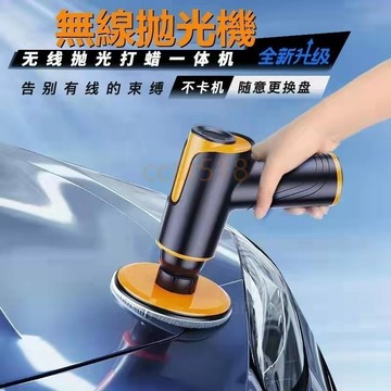 台灣現貨🌹無線拋光機車用 無線電動汽車美容打蠟 修復劃痕打蠟機 車載多功能打蠟機 車用打蠟機👗升級無線款
