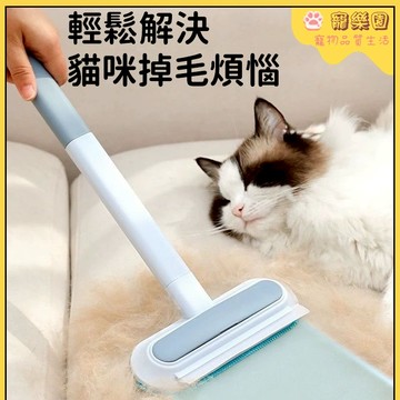 🌟寵物毛髮清理器 刮毛器 貓咪粘毛器 去浮毛 除毛神器 狗毛吸毛器 地毯床上沙發清理器 寵物去毛神器 長柄粘毛器 刷毛器